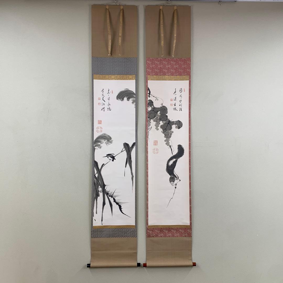 美品 掛け軸 伊藤若冲画・有馬頼底老師賛「葡萄栗鼠・芦花翡翠図」双幅