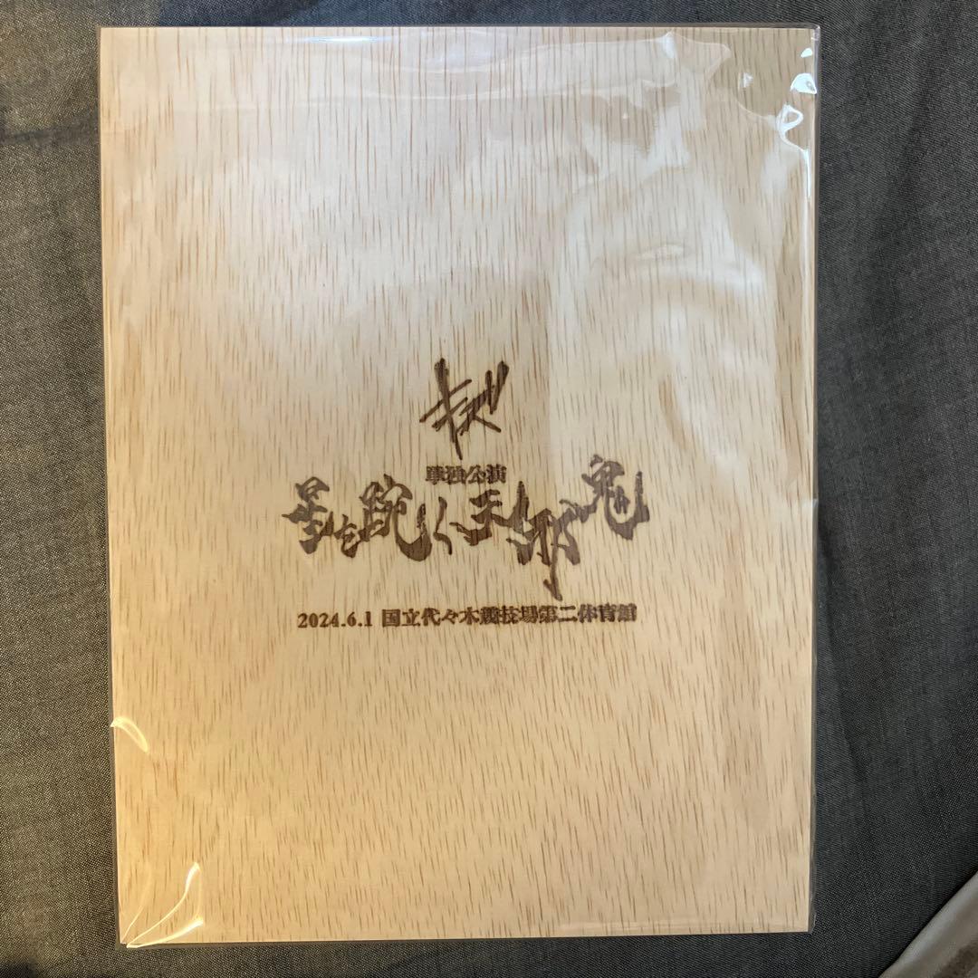 キズ　ライブDVD 単独公演「星を踠く天の邪鬼」 LIVE DVD『キズ 単独公演「星を踠く天邪鬼」2024.6.1 国立代々木競技場