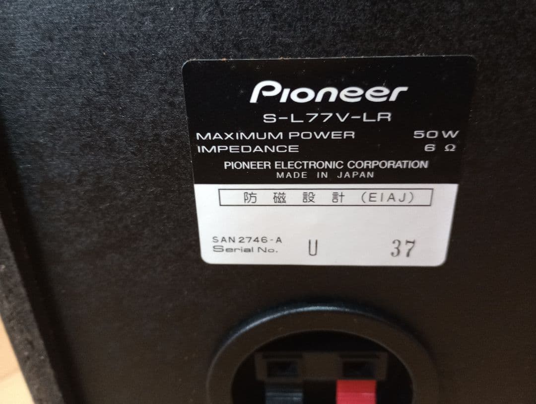 レトロ・ヴィンテージ品】Pioneer ボックス型スピーカー シルバー・ウッド