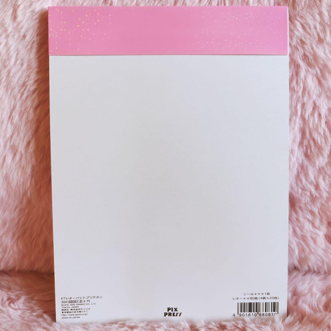 希少レア ハローキティ ホシ レターパッド メモ 付箋 シール 2002