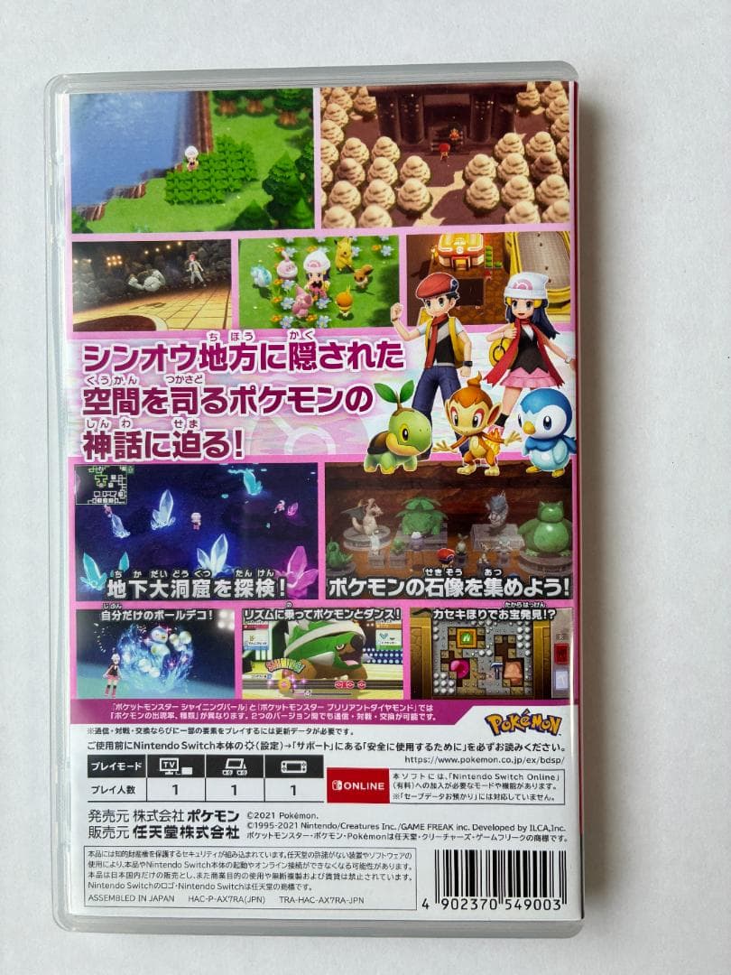 ポケットモンスター シャイニングパール Nintendo Switch - メルカリ