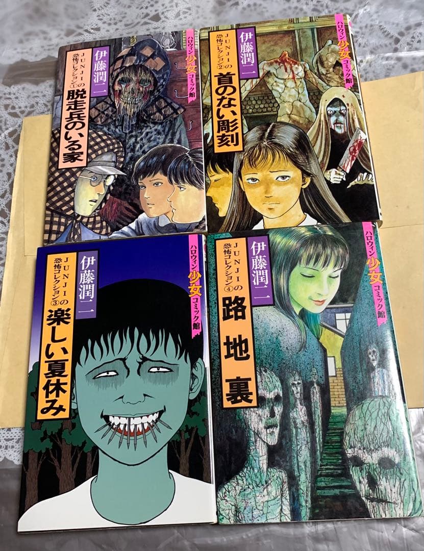 絶版！激レア】「伊藤潤二 ハロウィン少女コミック館」全14巻セット