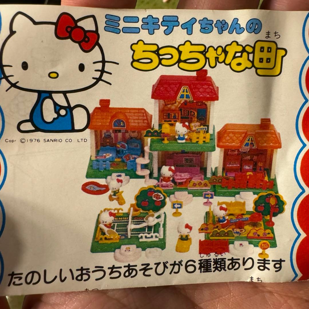 希少 激レア ハローキティ ミニキティちゃんのちっちゃな町 レトロ