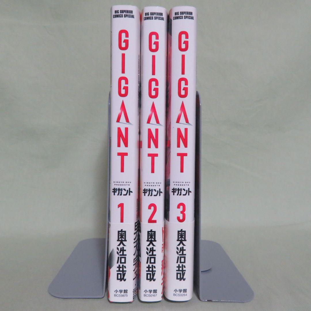 全冊初版 帯付】GIGANT 奥浩哉 - メルカリ