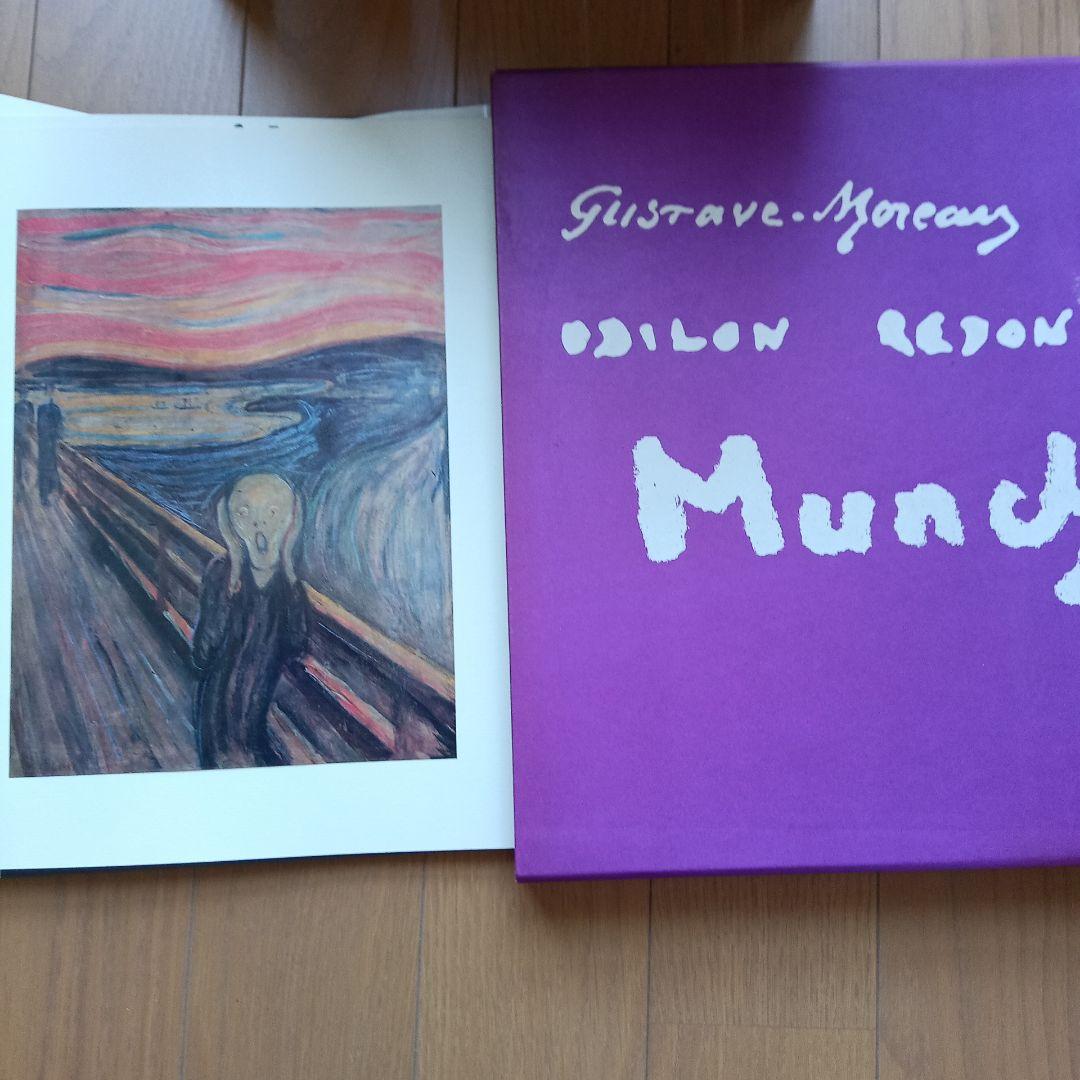 ほるぷ出版 【世界の名画 1～12巻 】＋別巻【近代絵画の歴史】 - メルカリ