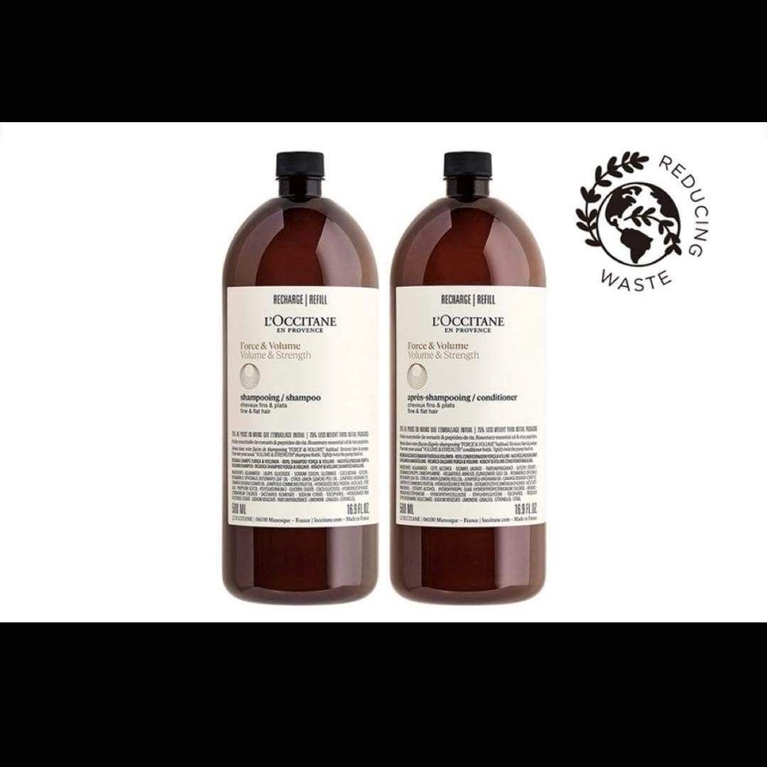 ロクシタン　ボリューム＆ストレングス　シャンプーコンディショナーセット リフィル ロクシタン ボリューム＆ストレングス シャンプーコンディショナー