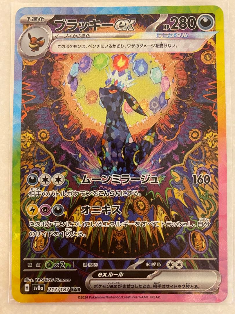 SEC ヴァイス/プロセカ/Vol3/SEC/箔押し/新しいことの始まり 新しい