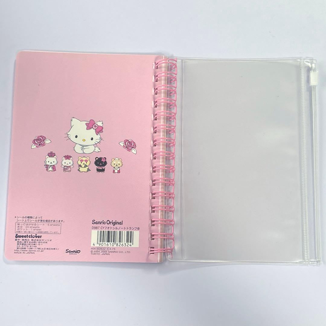 チャーミーキティ シール帳 メモ 激レア サンリオ - メルカリ