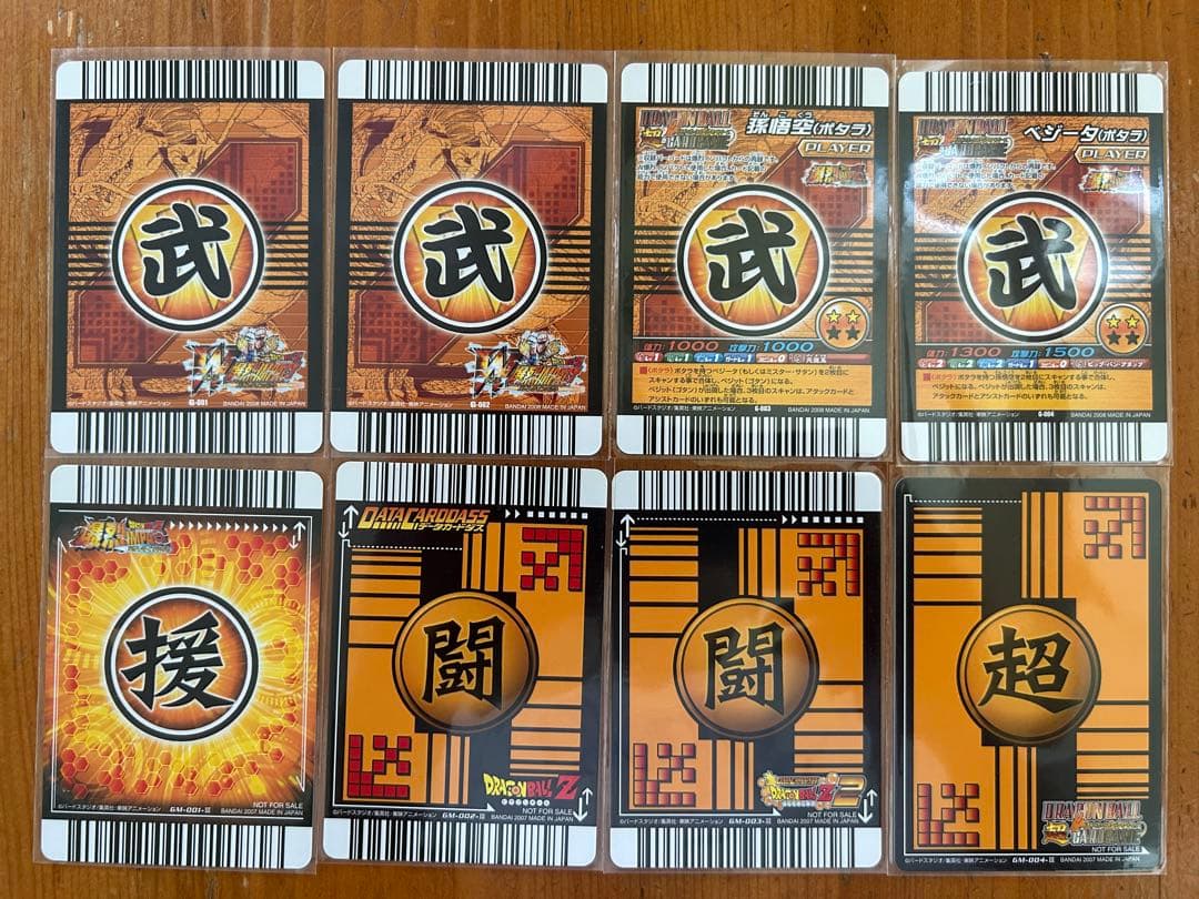 データカードダス ドラゴンボールZ 爆裂インパクト ポルンガ