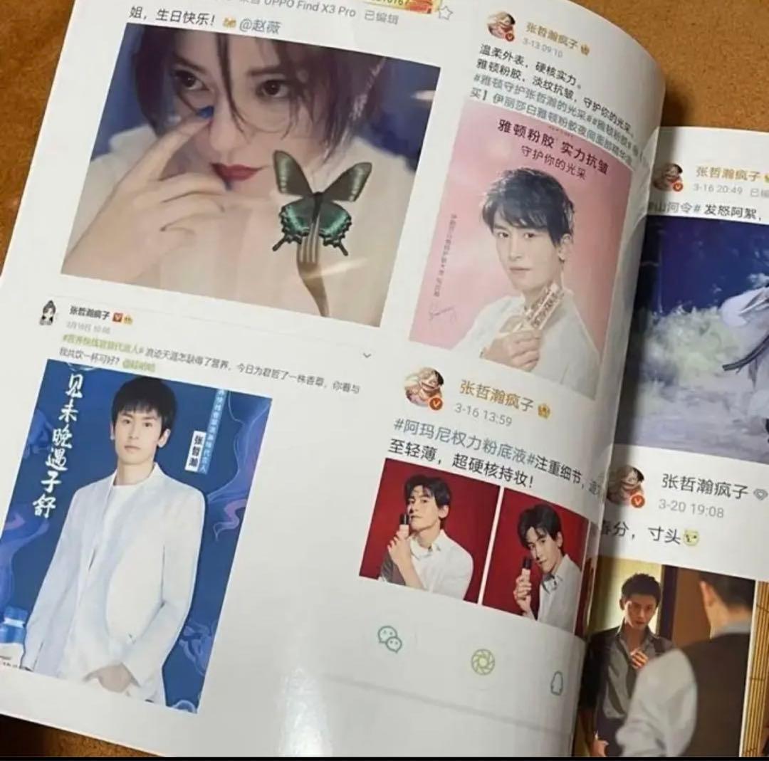 山河令 張哲瀚34p Weibo写真集2021年2月〜8月まで - メルカリ