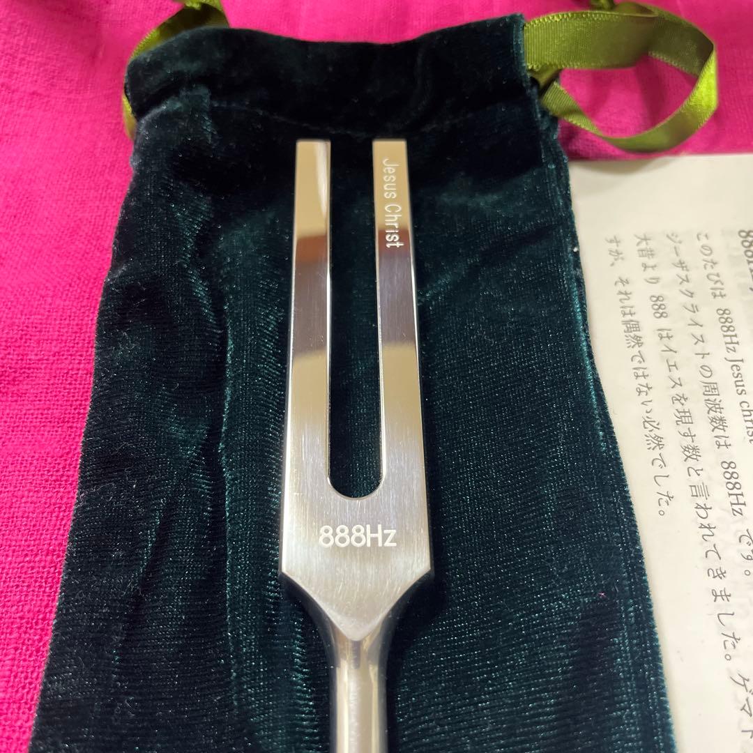 マドモアゼル愛　 888Ｈｚジーザスクライスト　鏡面チューナー