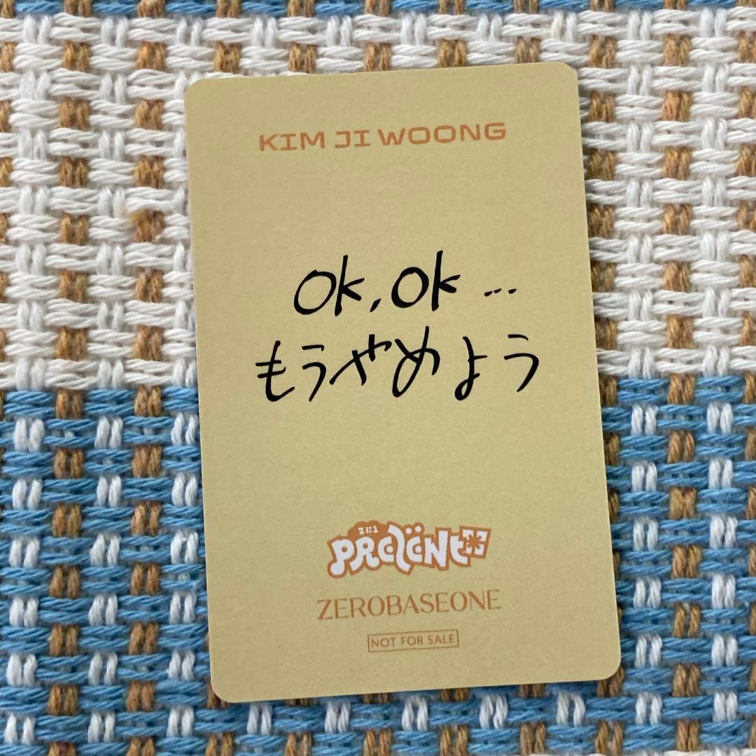 ZB1 キムジウン 負け B賞 あっち向いてホイ ゼベワン トレカ - メルカリ