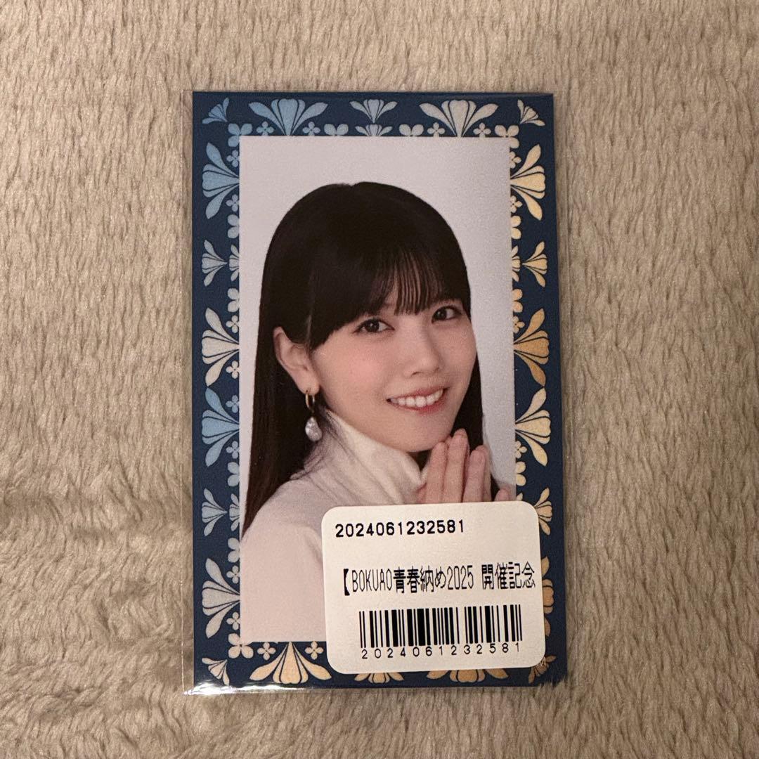 僕青 僕が見たかった青空 伊藤ゆず 青春納め2025 くじ ステッカー
