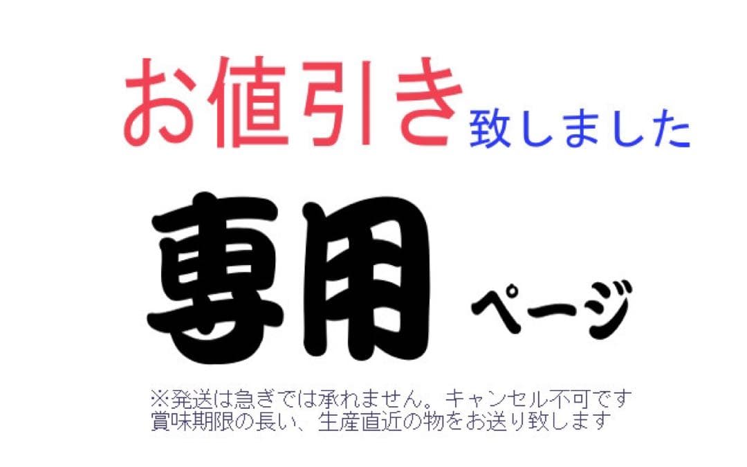 ダナルお値引き専用ページ　400w ☆爆買☆値札 シール 672片 タックラベル 12×31mm No.166 税込 赤