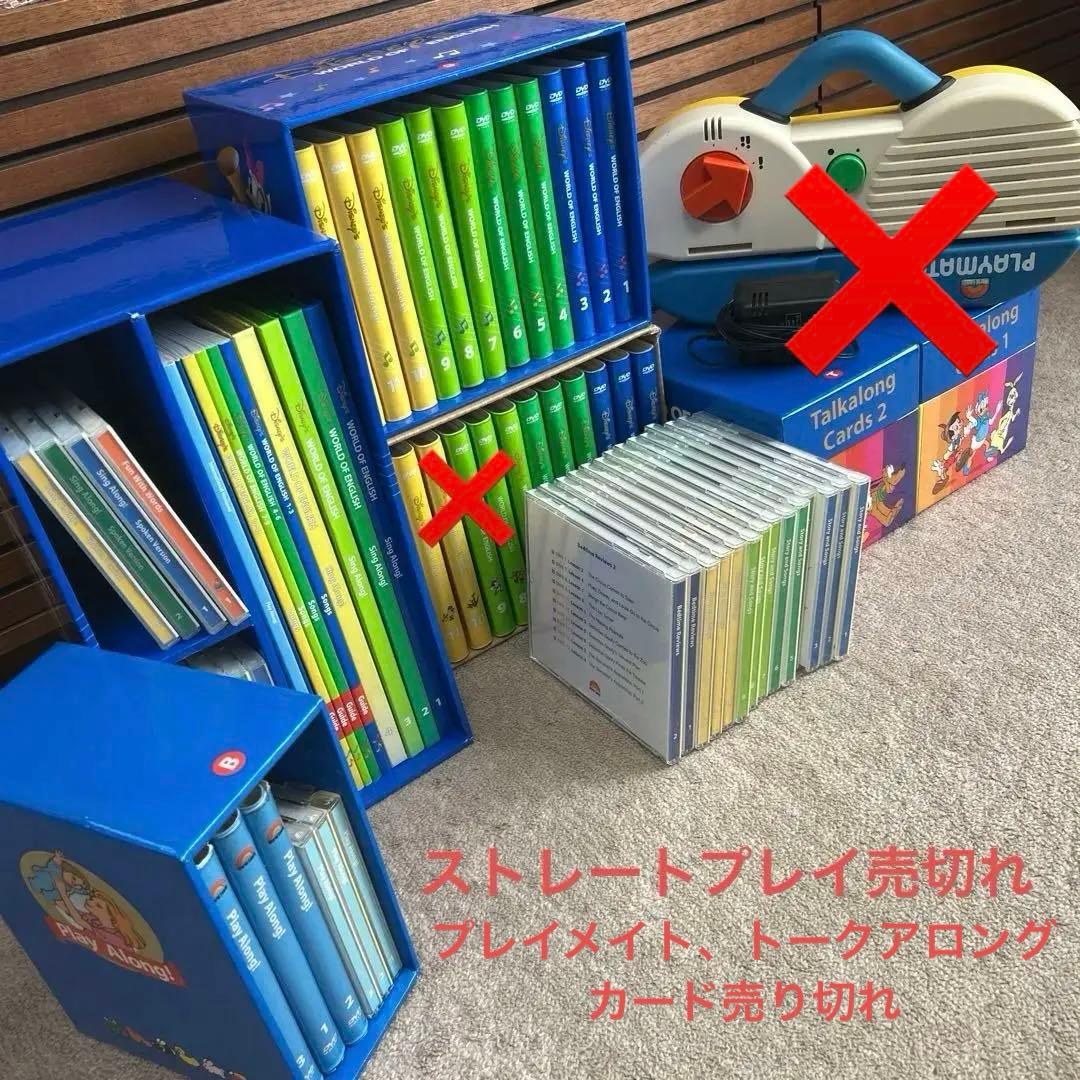 DWE ディズニー英語システム　シングアロング プレイアロング　DVDセット 1.jpg