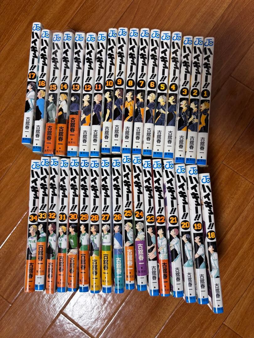 ハイキュー!! 1〜34巻 ハイキュー!! 34 | 古舘 春一 |本 | 通販 | Amazon