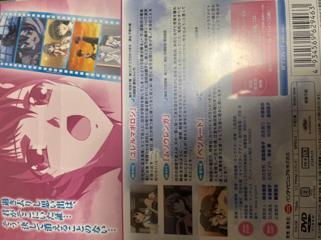 【未開封品】sola 全巻セット 初回限定版 DVD