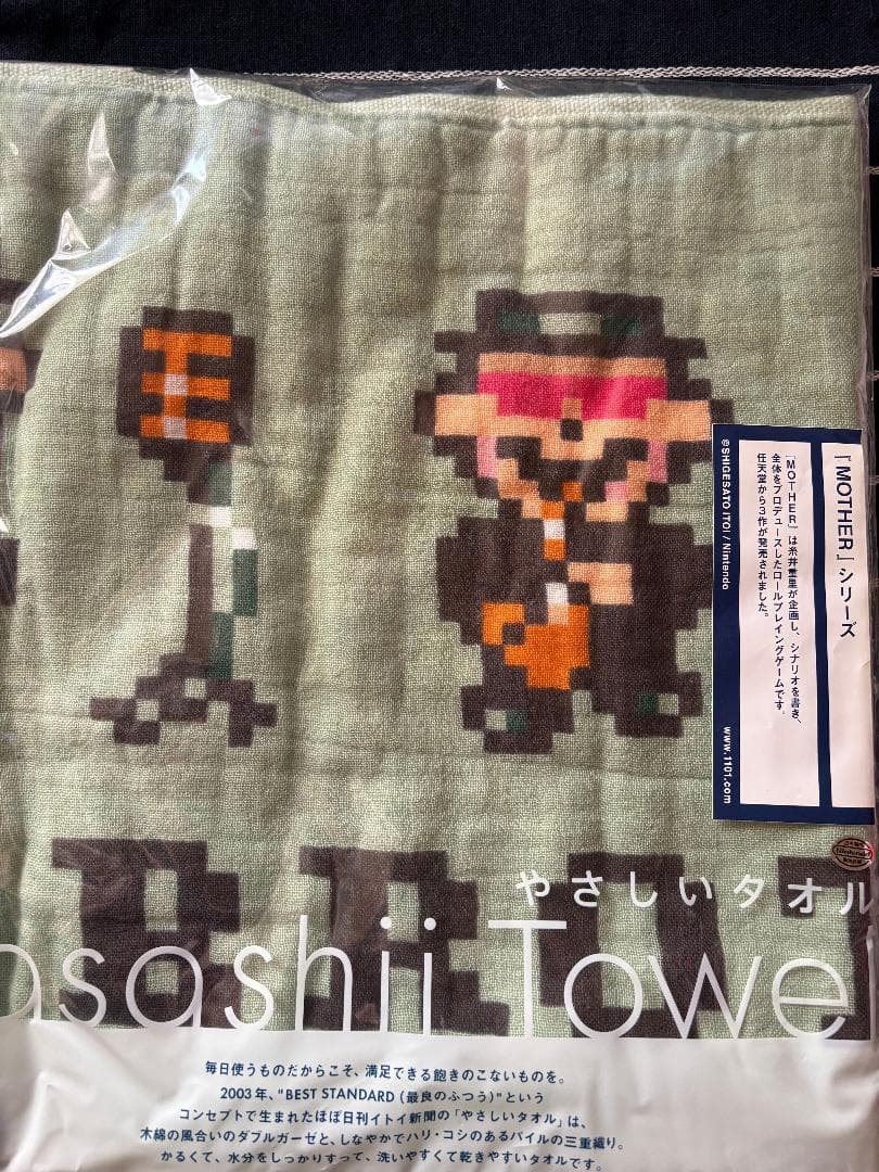 MOTHER2 マザー2 ほぼ日 やさしいタオル トンズラブラザーズ シャワー