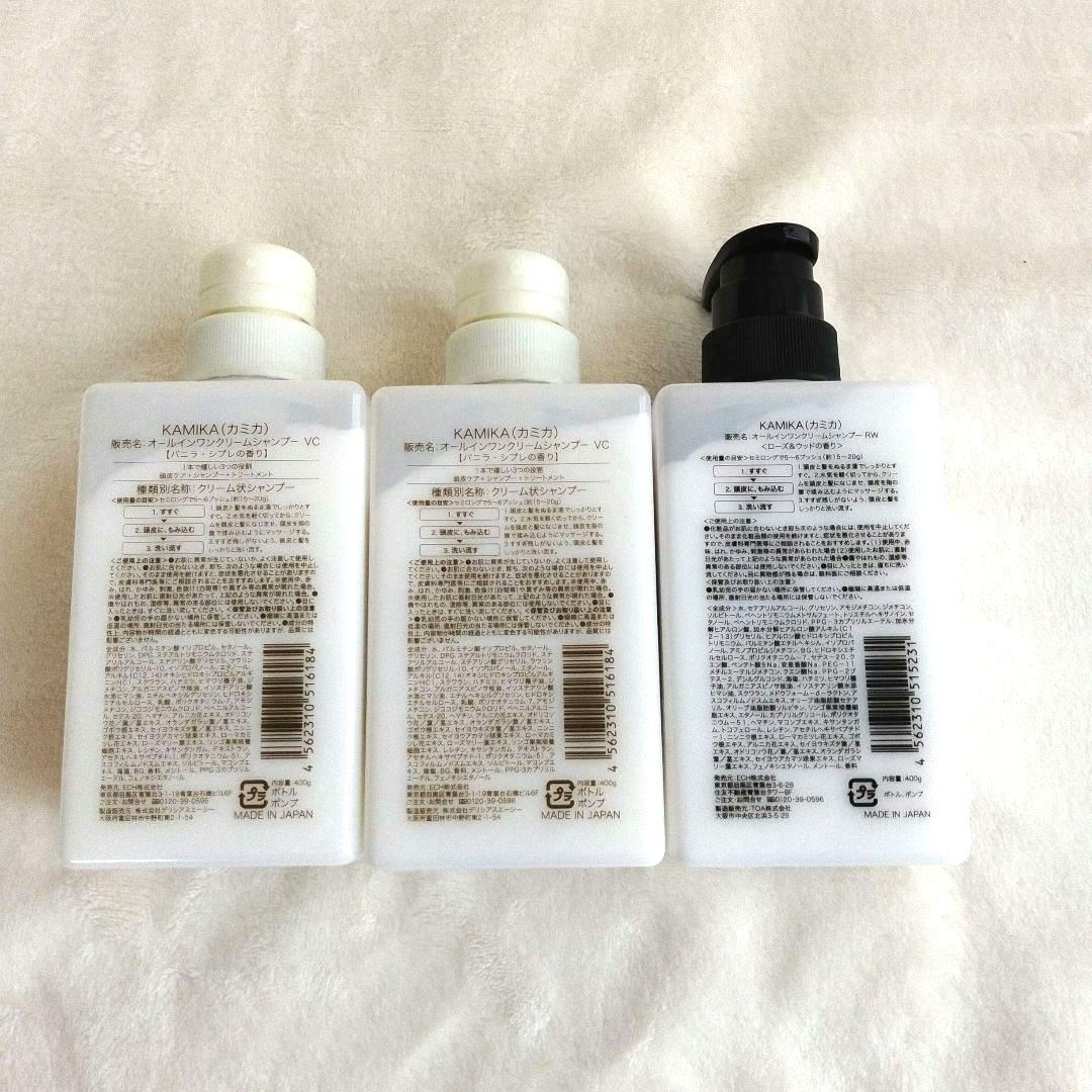 カミカ】オールインワンクリームシャンプー バニラ2本 ローズ1本 140