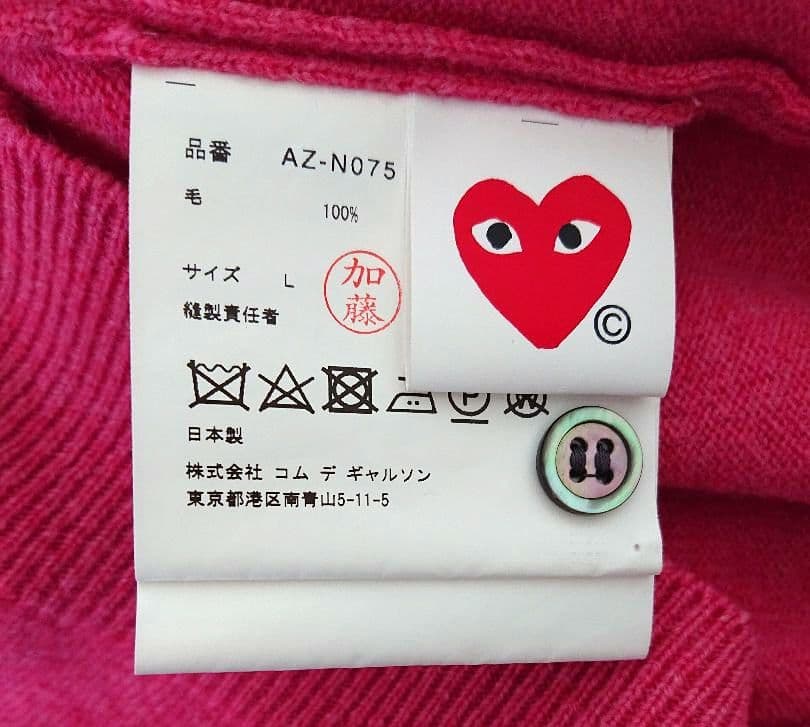 《人気色》プレイコム・デ・ギャルソン カーディガン ダブルハート