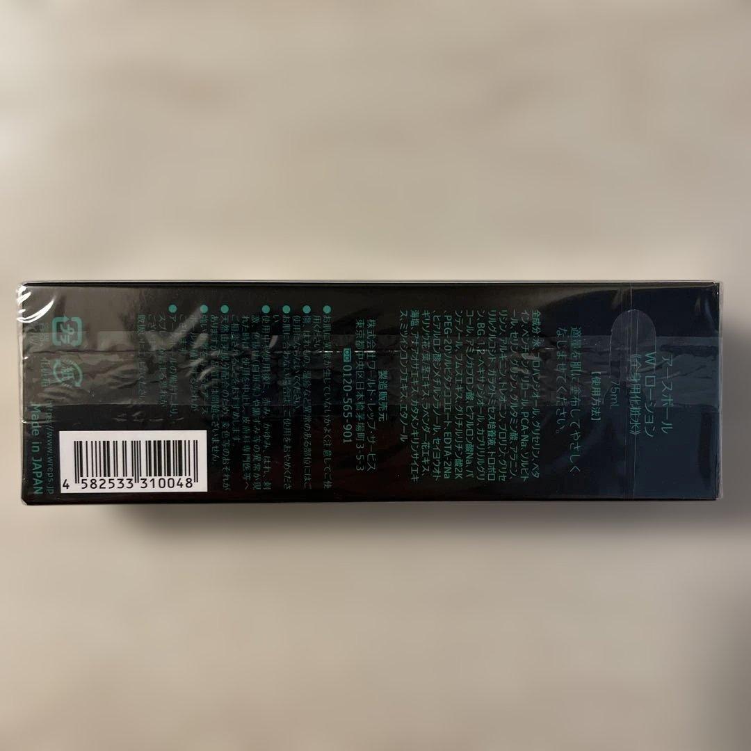 ワールドレップサービス アースボールWローション(グリーン) 商品詳細