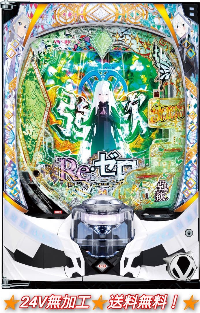 ⭕️商談中⭕️e Re：ゼロから始める異世界生活【24V無加工☆