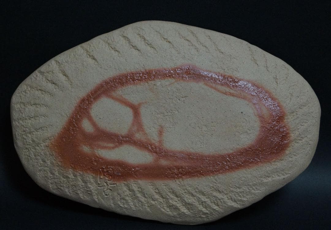 茶道具 備前焼 小西陶古造 雰囲気ある 窯変板目皿 懐石料理 茶事☆美品