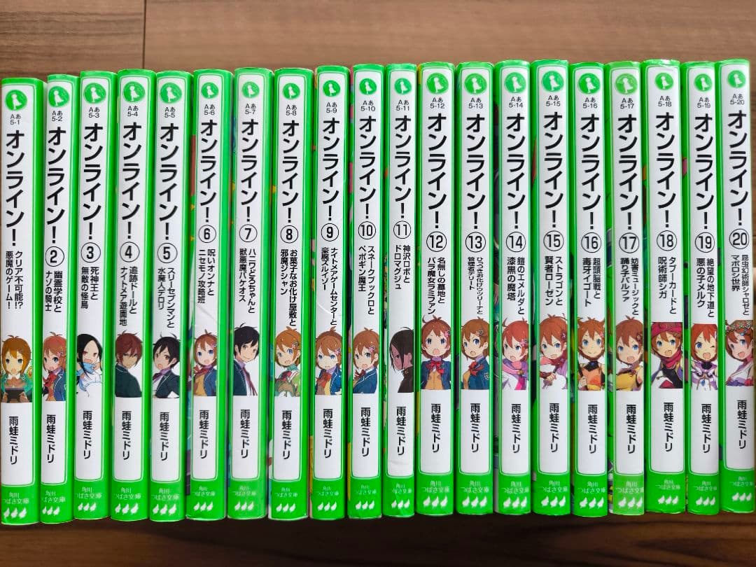 まんが『オンライン！』1〜20巻　20冊セット