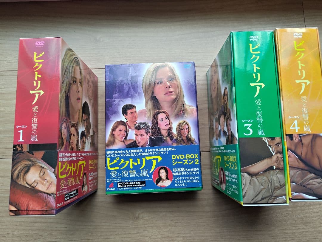 ビクトリア DVDセット 愛と復讐の嵐
