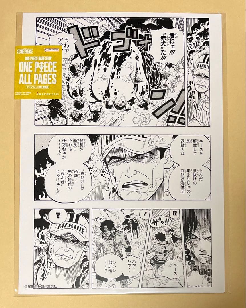 ONE PIECE ALL PAGES BASE SHOP エース - メルカリ