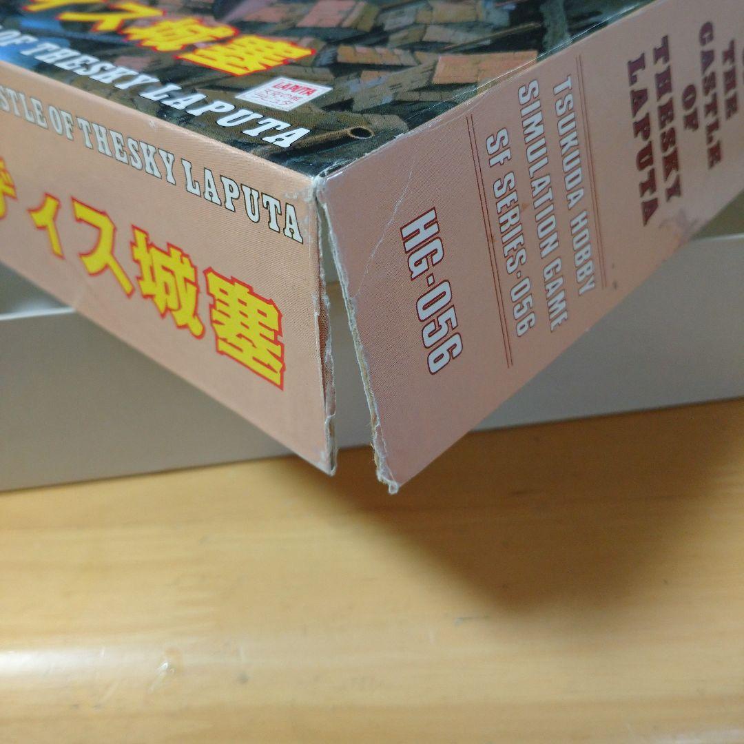 天空の城ラピュタ ティディス城塞 ボードゲーム - メルカリ