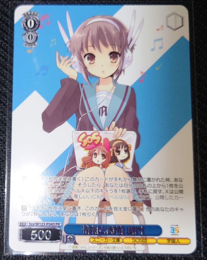 情報と感情 長門 敢闘賞 プロモ - メルカリ