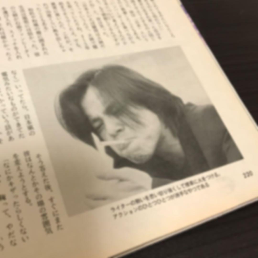 ◆週刊プレイボーイ◆ 宮本浩次《恐怖心と力いっぱい闘え！》 1997年