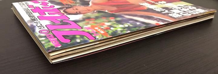 ◆週刊プレイボーイ◆ 宮本浩次《恐怖心と力いっぱい闘え！》 1997年