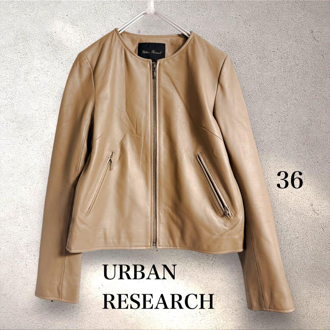 URBAN RESEARCH ノーカラー レザージャケット ラムレザー 36 - メルカリ