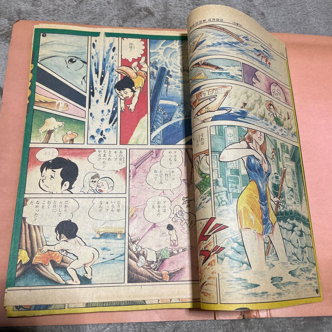 昭和53年中日新聞日曜版　望月三起也・三太マリアの旅1〜6、8〜29回※7回は欠
