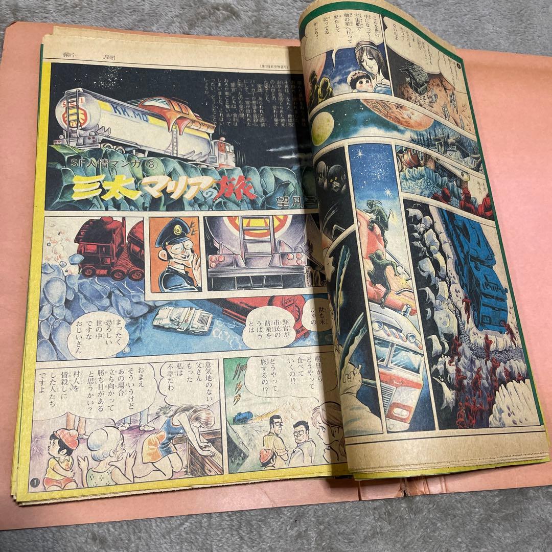 昭和53年中日新聞日曜版　望月三起也・三太マリアの旅1〜6、8〜29回※7回は欠