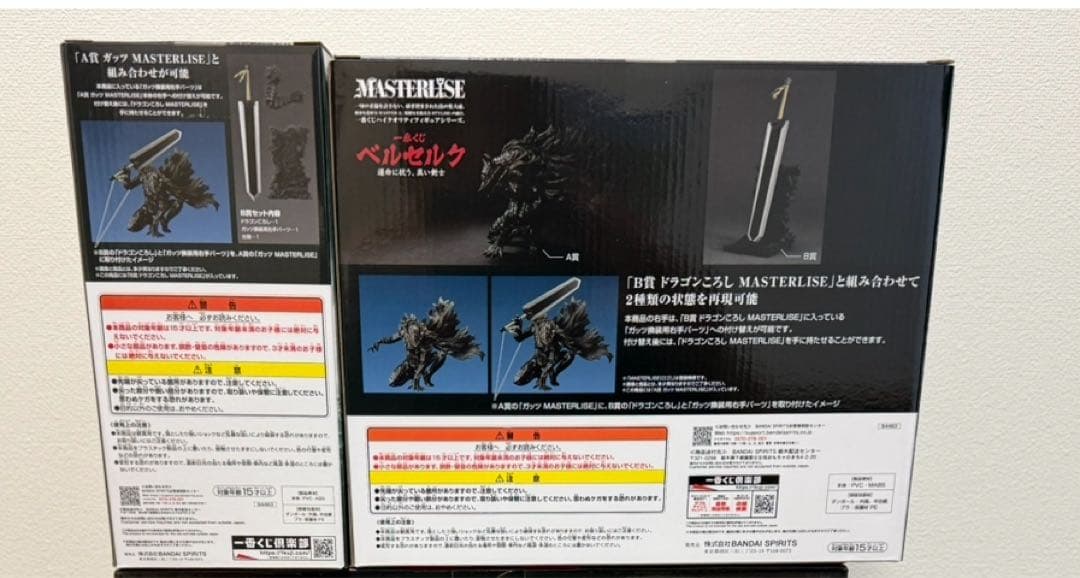 フィギュアセット✨《一番くじ ベルセルク》ゾッド ガッツ 剣