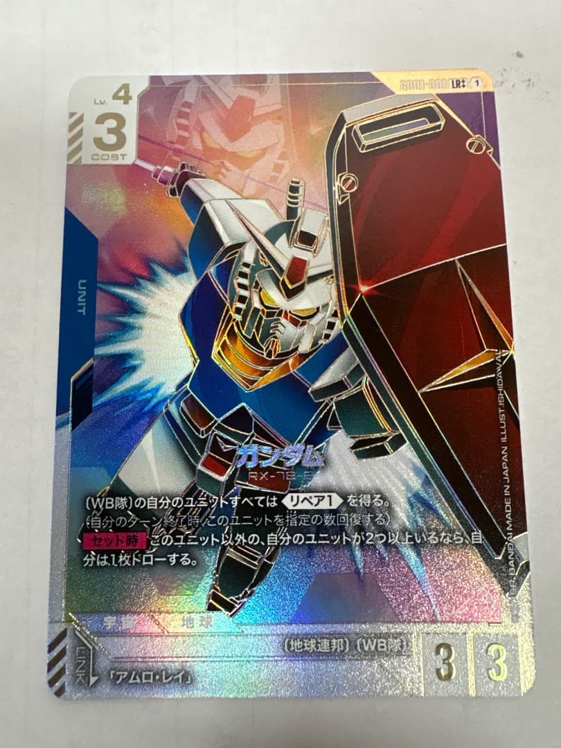 ガンダムカードゲーム　ガンダムLR++スーパーパラレル　１枚 ガンダム/LR++【青】《UNIT》『スーパーパラレル』 パラレル版GD01-001