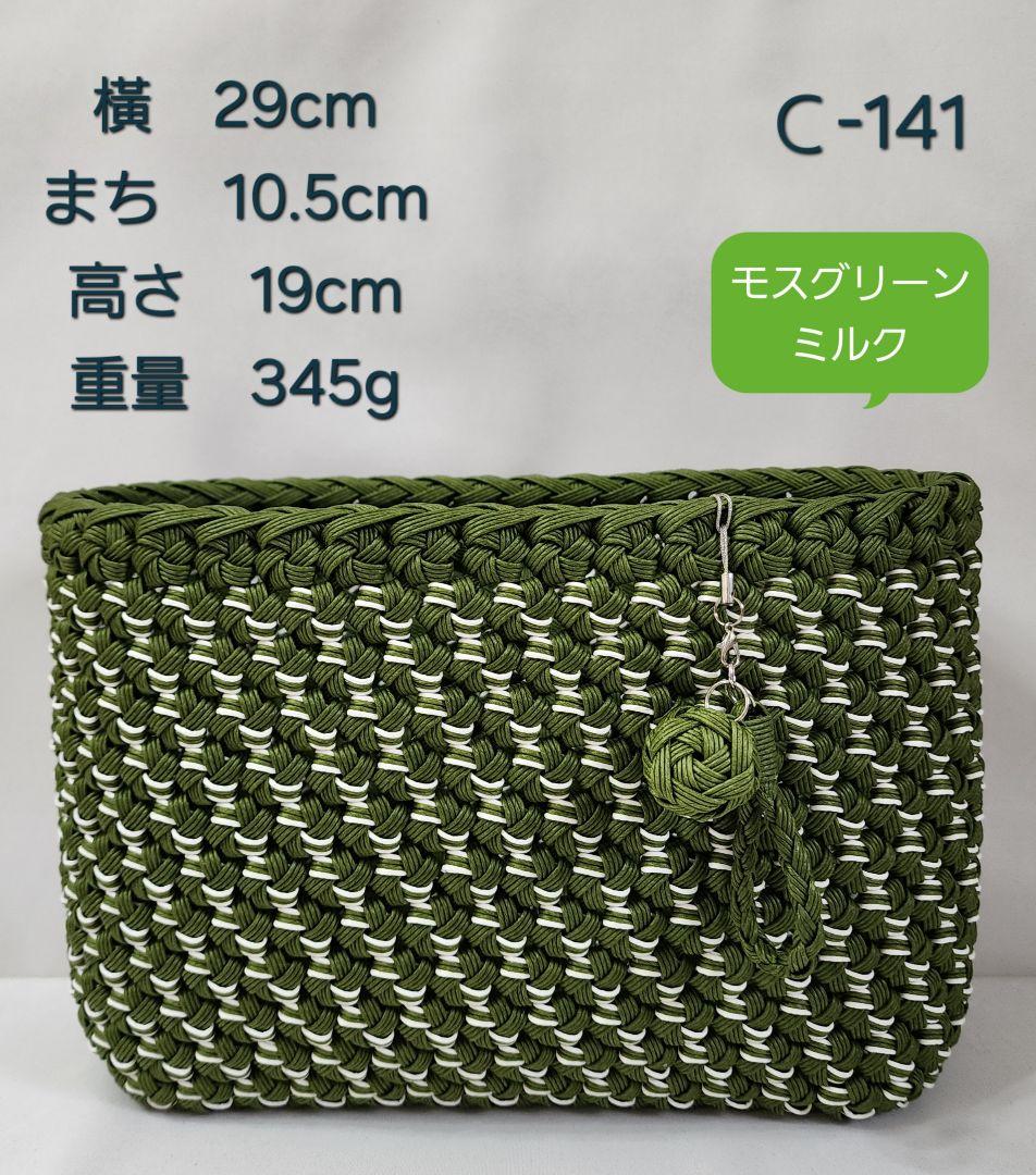 ちかこ　Ｃ-140.141.142