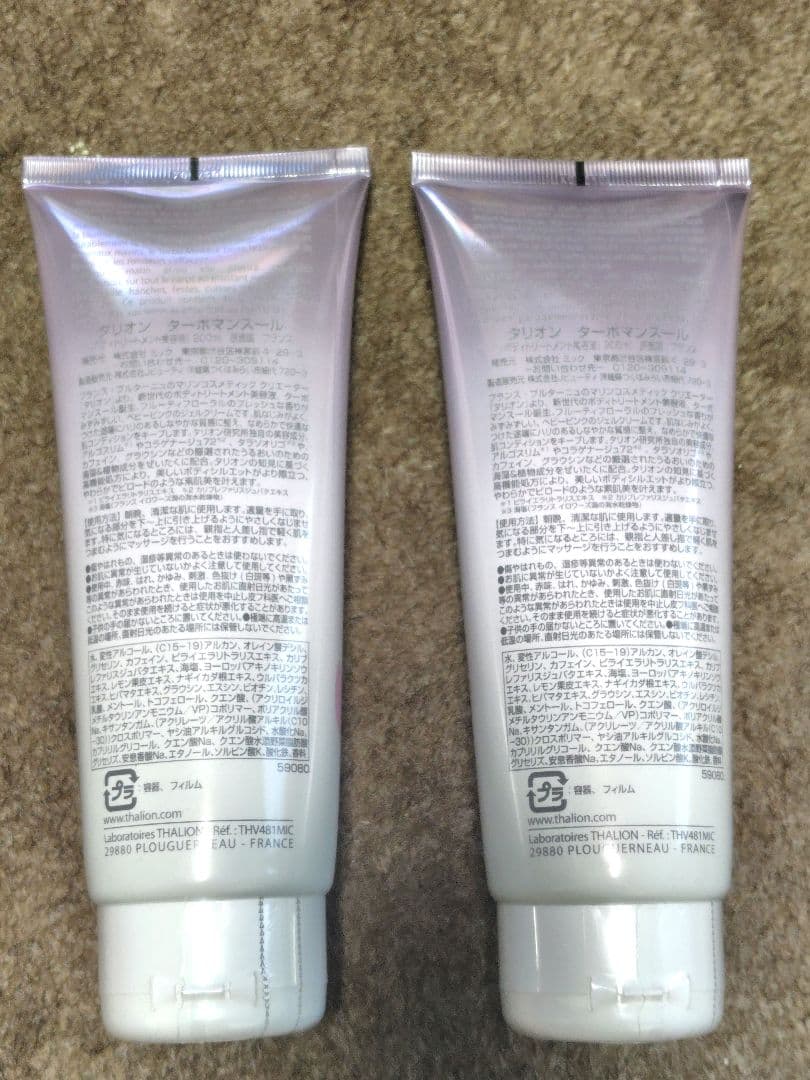 タリオン ターボマンスール 2個セット