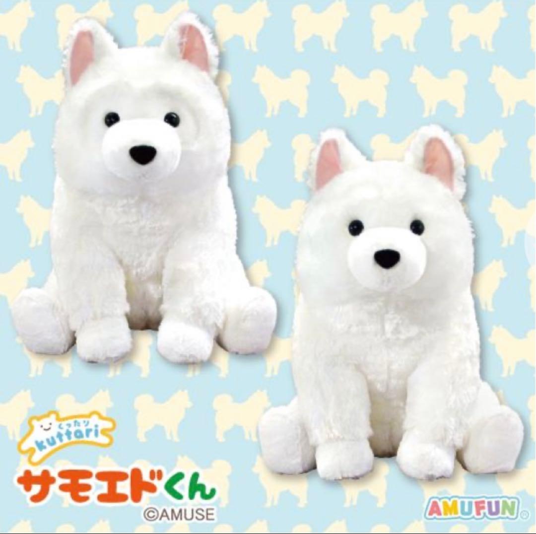くったりサモエドくんごきげん VMCぬいぐるみマスコット しろろん くっ