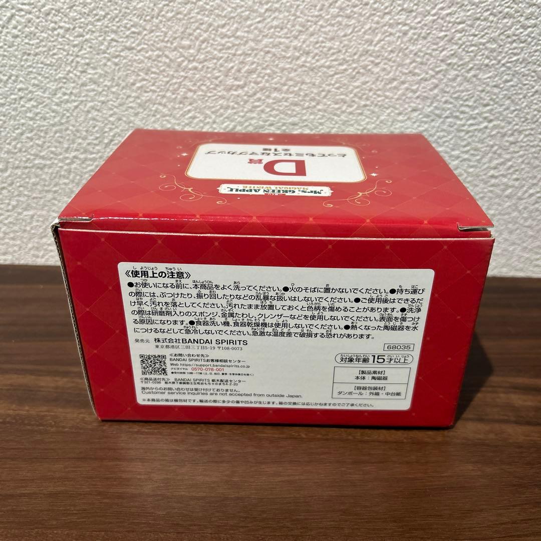 一番くじ》ミセス ぬいぐるみマスコット若井滉斗 マグカップ