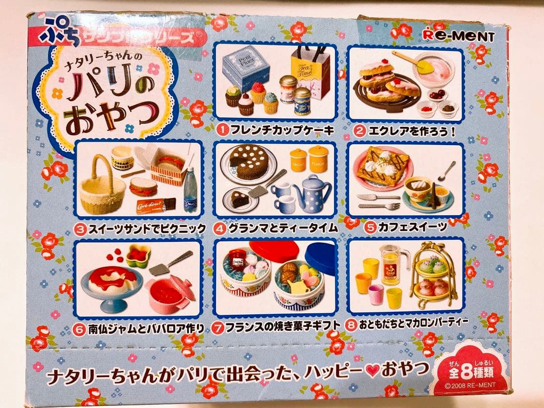 ✿ナタリーちゃんのパリのおやつ✿ リーメント ぷちサンプル