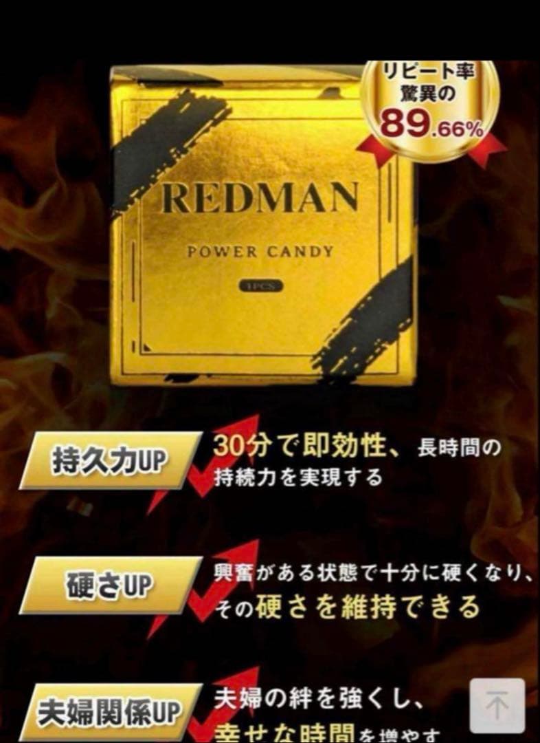 大*敏様 REDMAN POWER CANDY 5個 - メルカリ