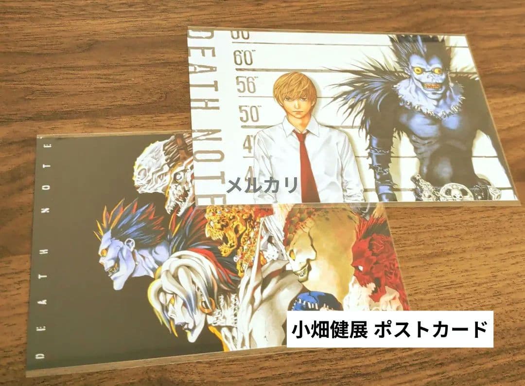 小畑健展 DEATHNOTE デスノート ポストカード 夜神月 リューク 2点