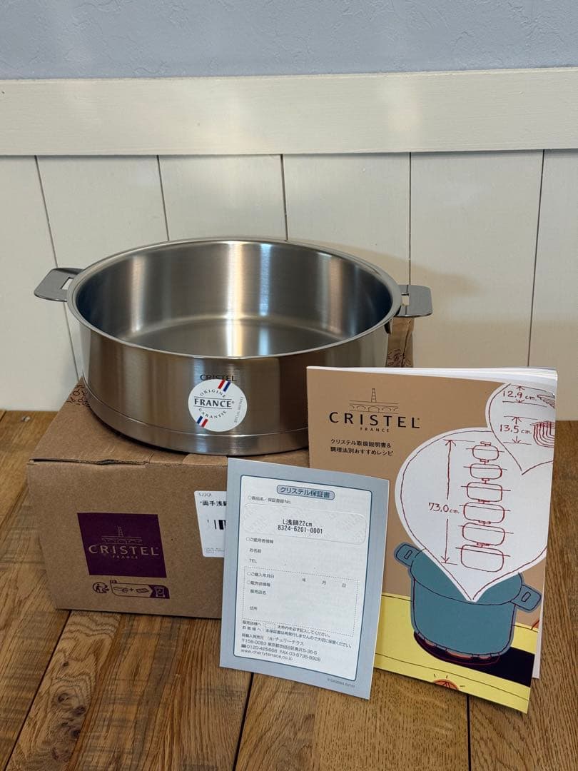新品 CRISTEL 両手浅鍋 L 22cm 蓋なし S22QL - メルカリ