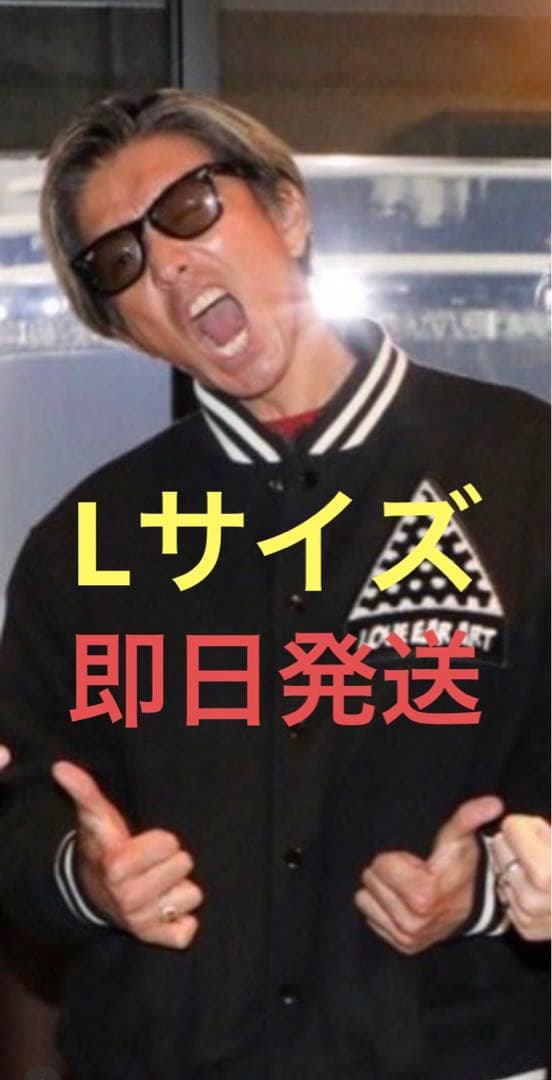 キムタク 私物 love ear art スタジャン Lサイズ - メルカリ