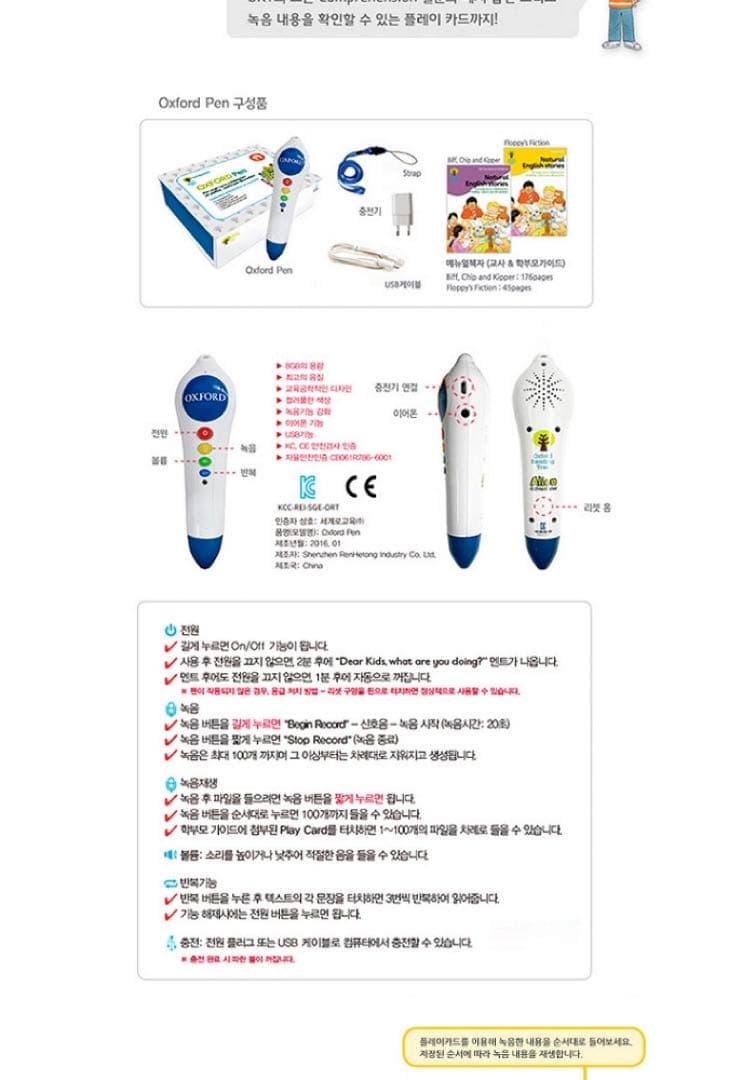 韓国ORT 音声ペン(Oxford Pen)