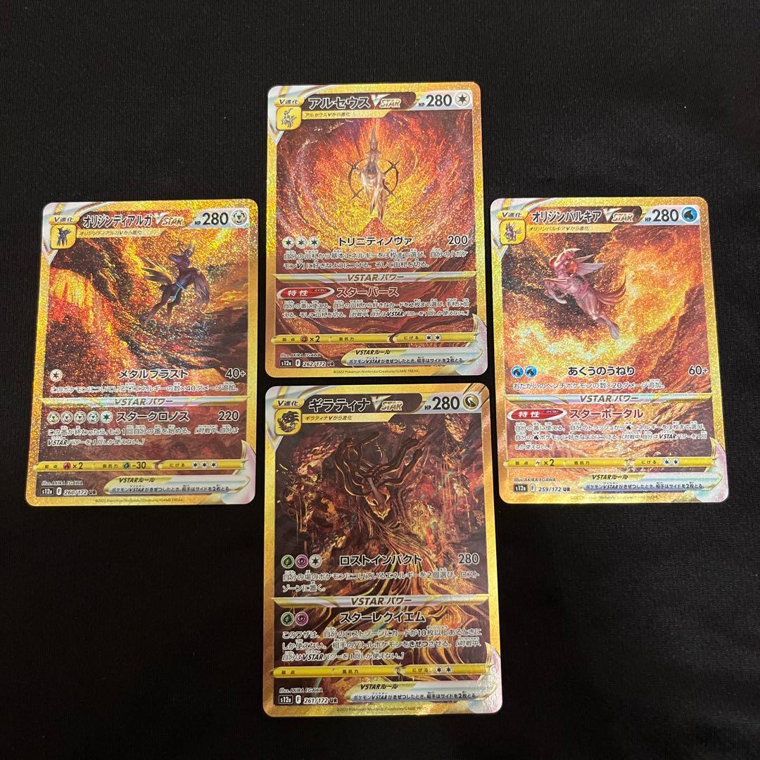 vstarユニバース ur 4枚セット - メルカリ